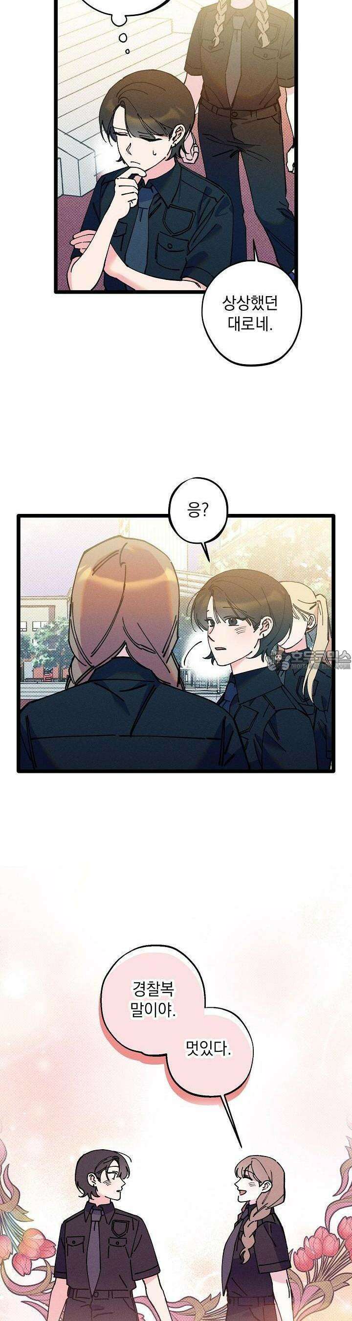 하나의 길 22화 9