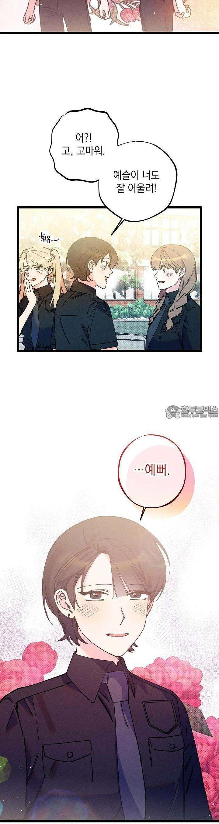 하나의 길 22화 10