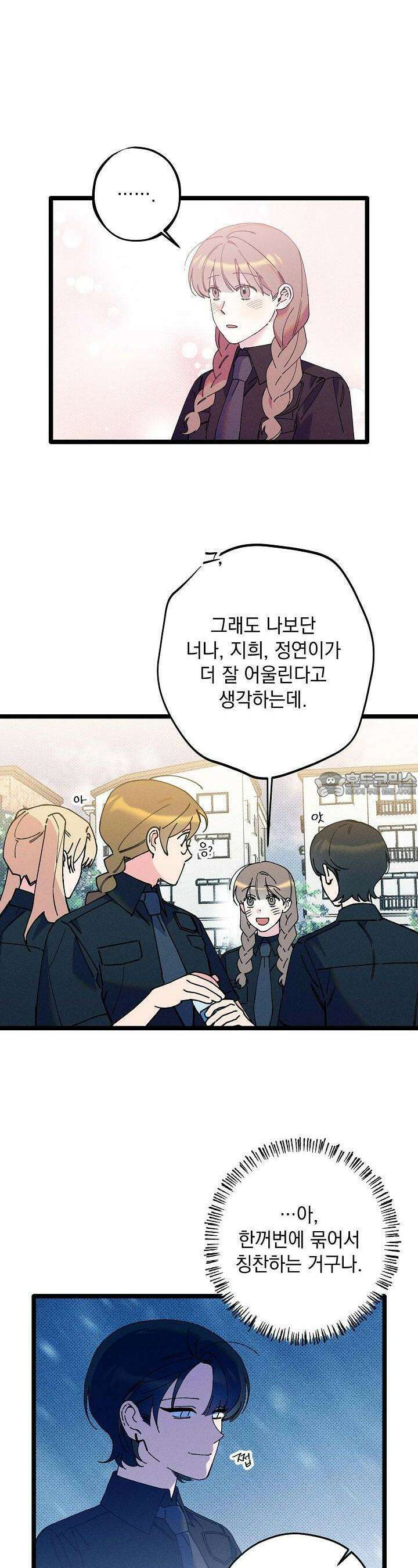 하나의 길 22화 11