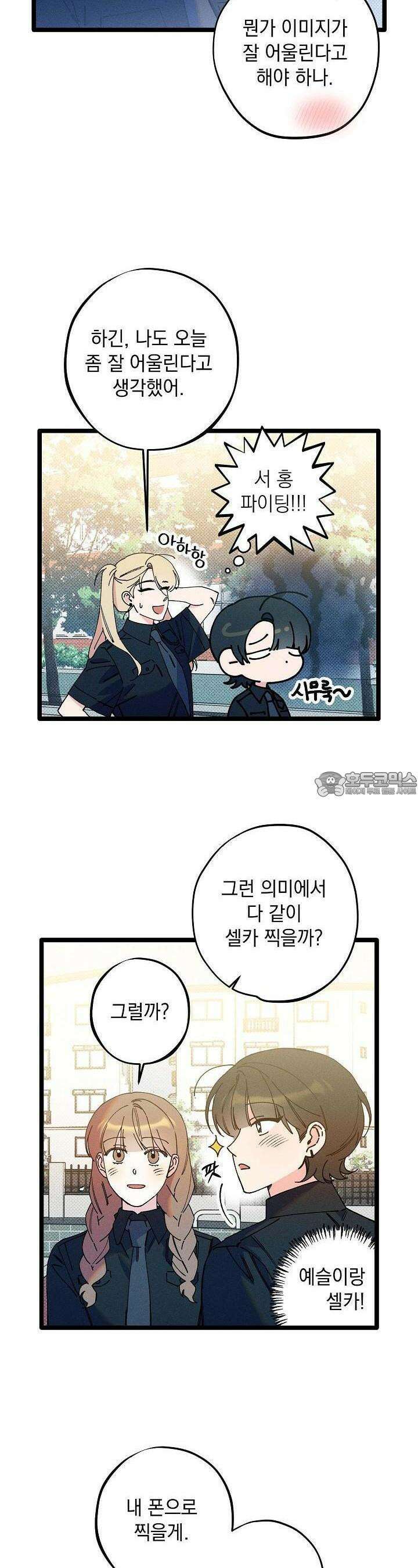 하나의 길 22화 12
