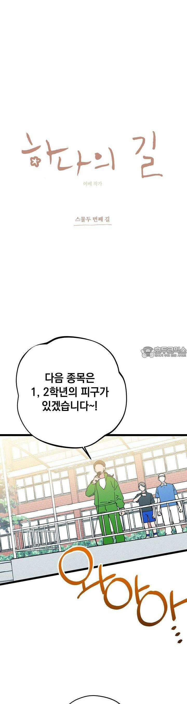 하나의 길 22화 14