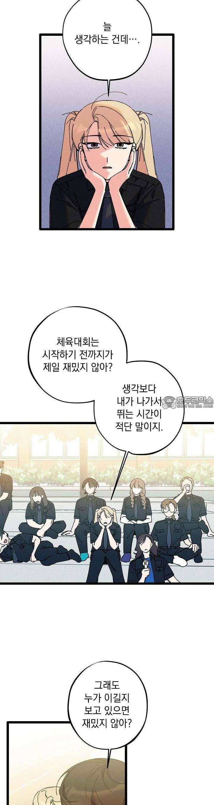 하나의 길 22화 15