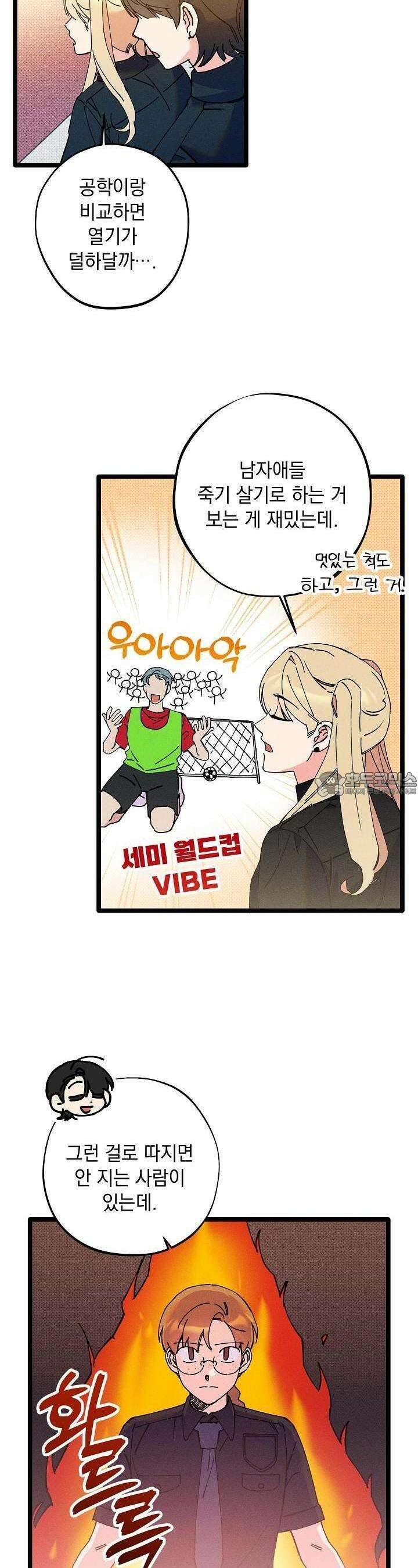 하나의 길 22화 16