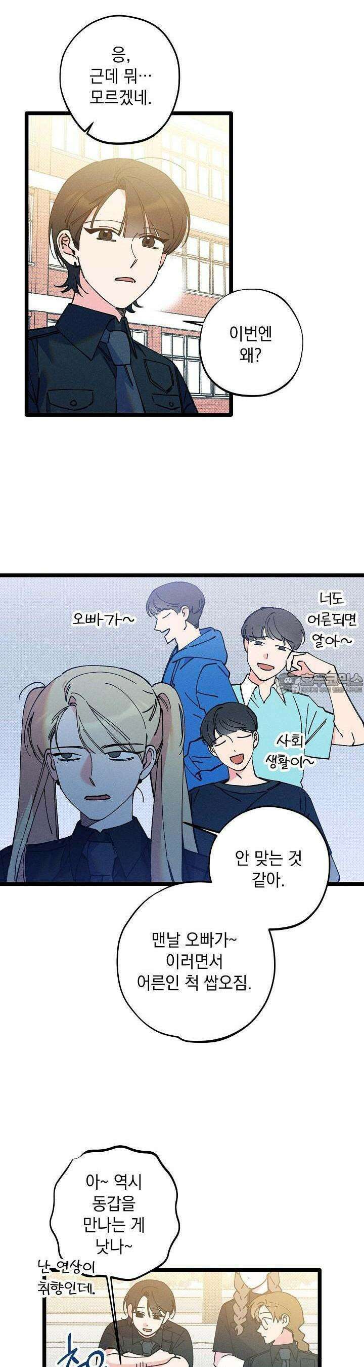 하나의 길 22화 18