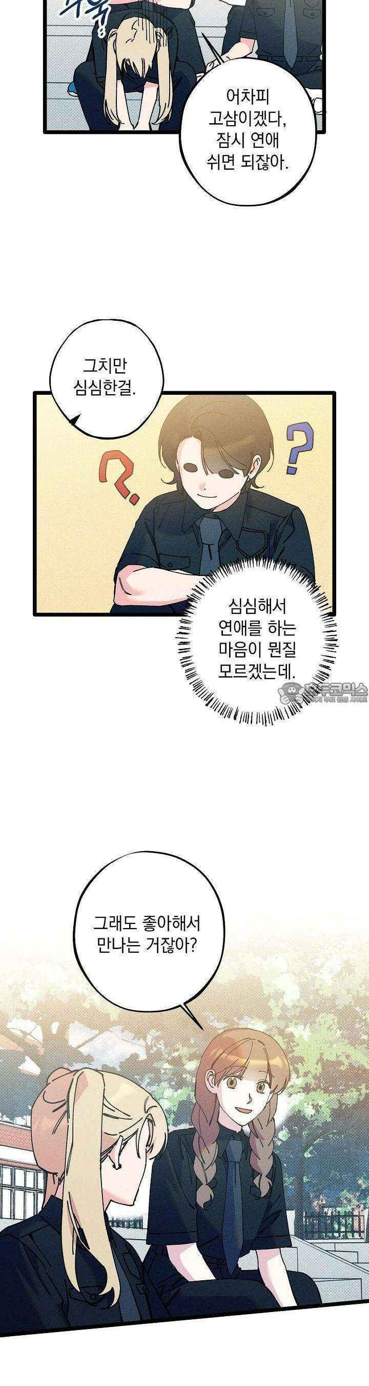 하나의 길 22화 19