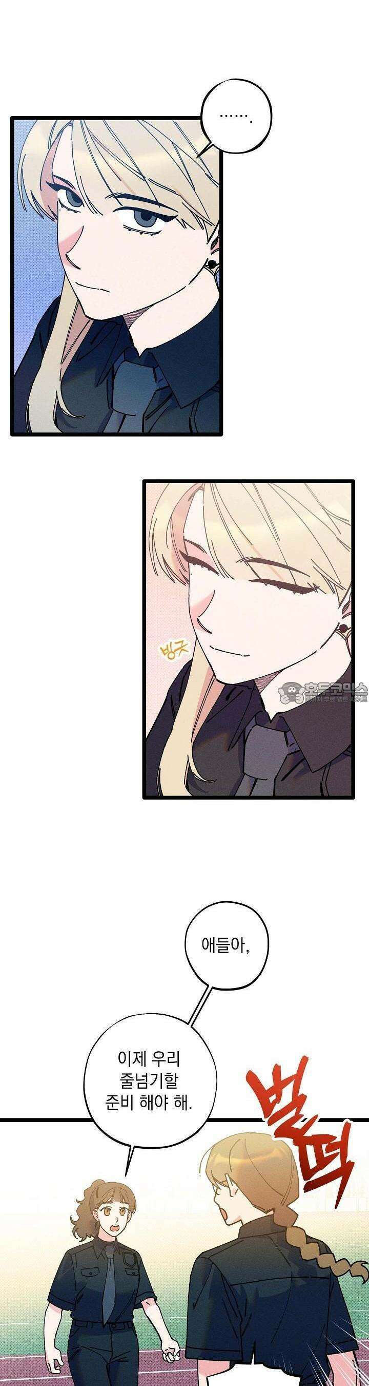 하나의 길 22화 20