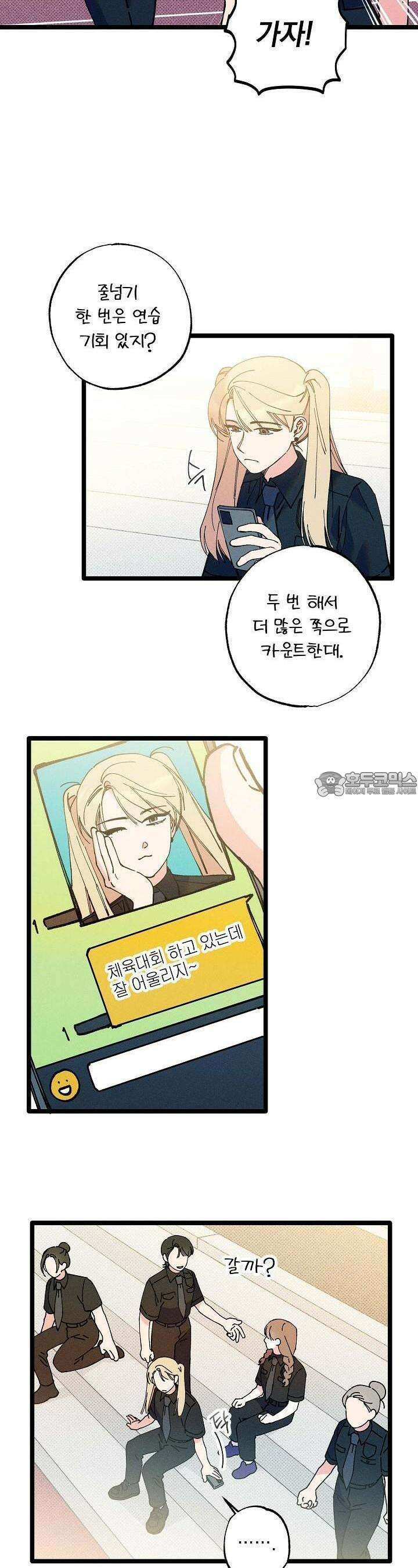 하나의 길 22화 21