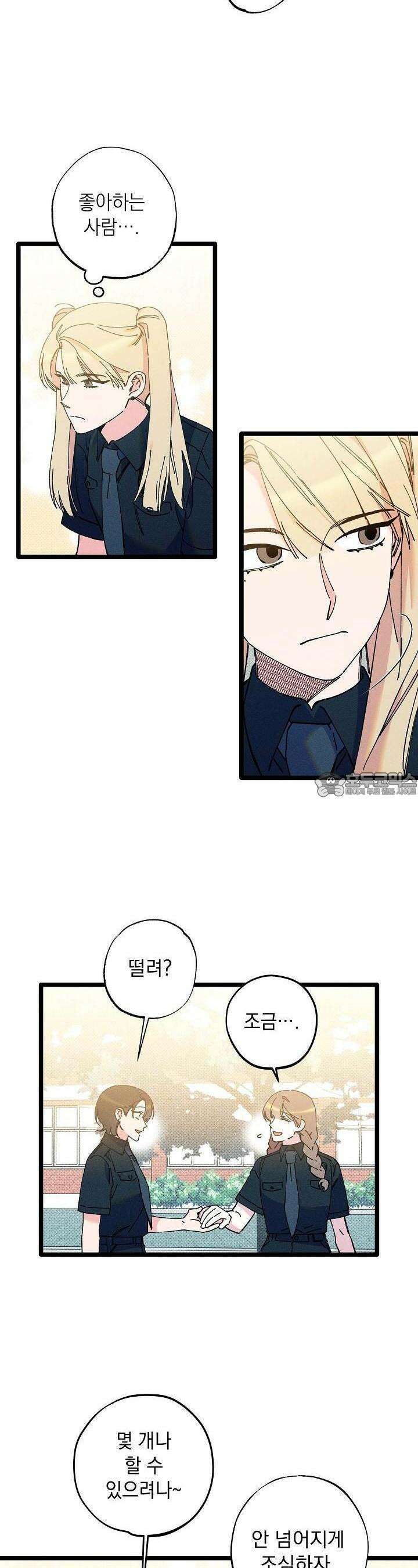 하나의 길 22화 22