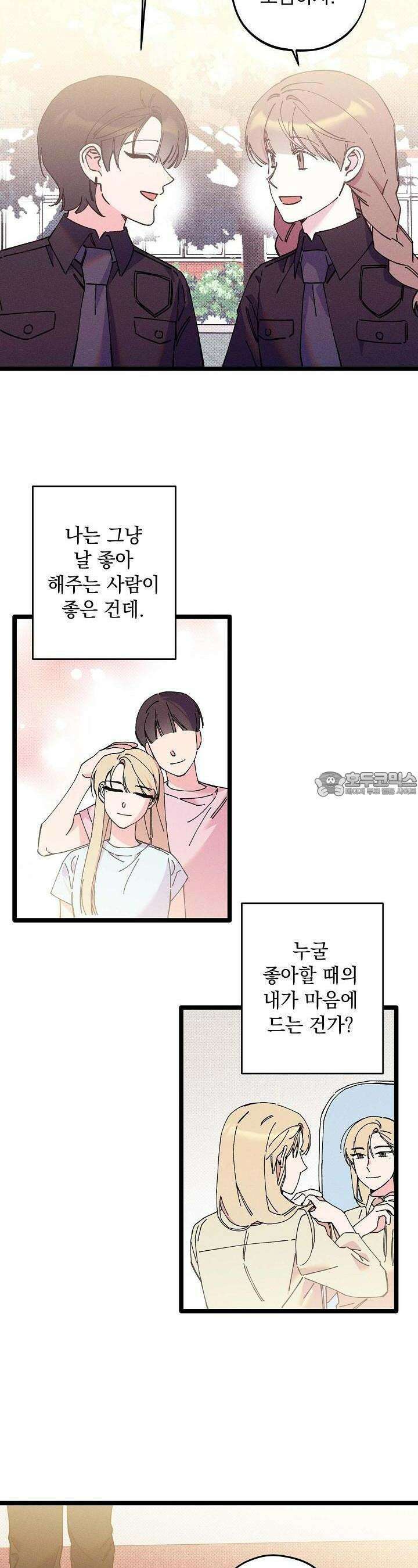 하나의 길 22화 23