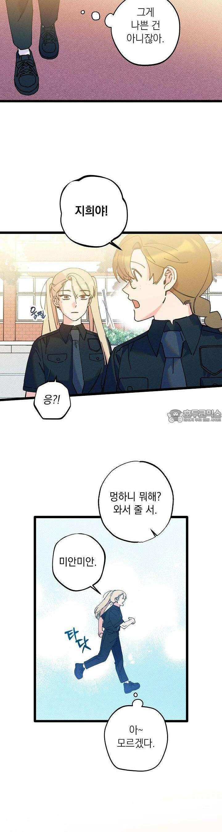 하나의 길 22화 24