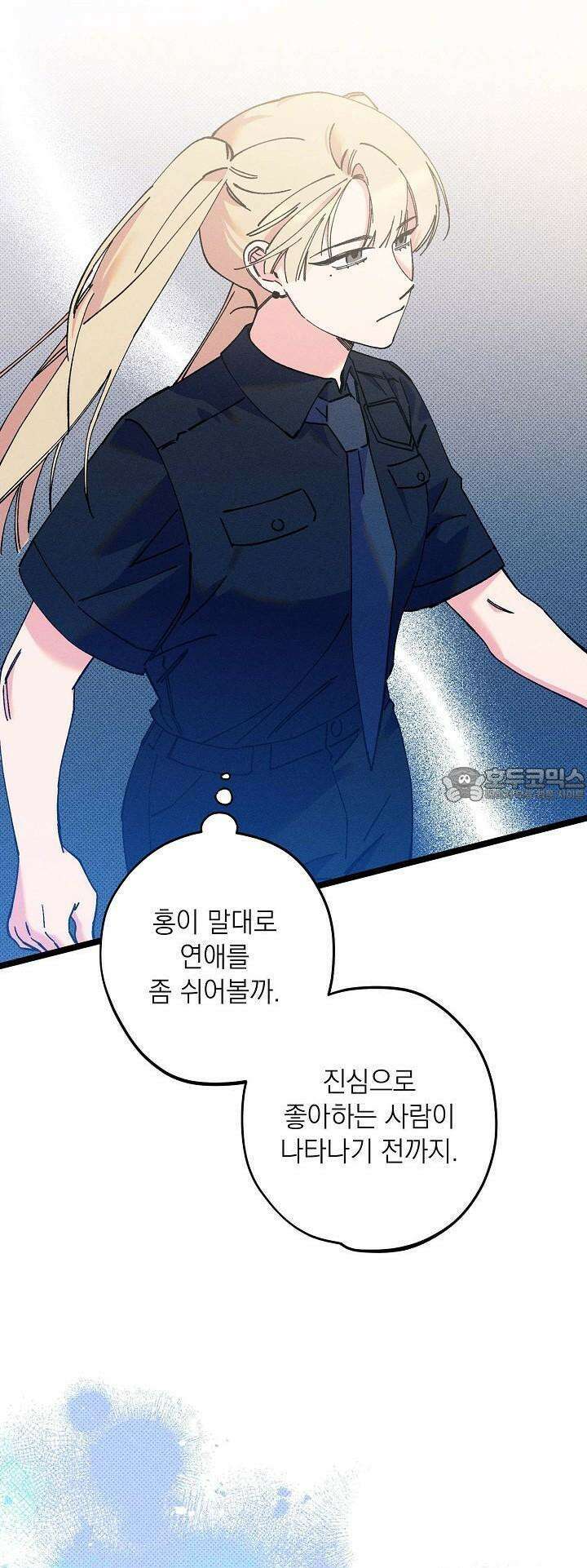 하나의 길 22화 25