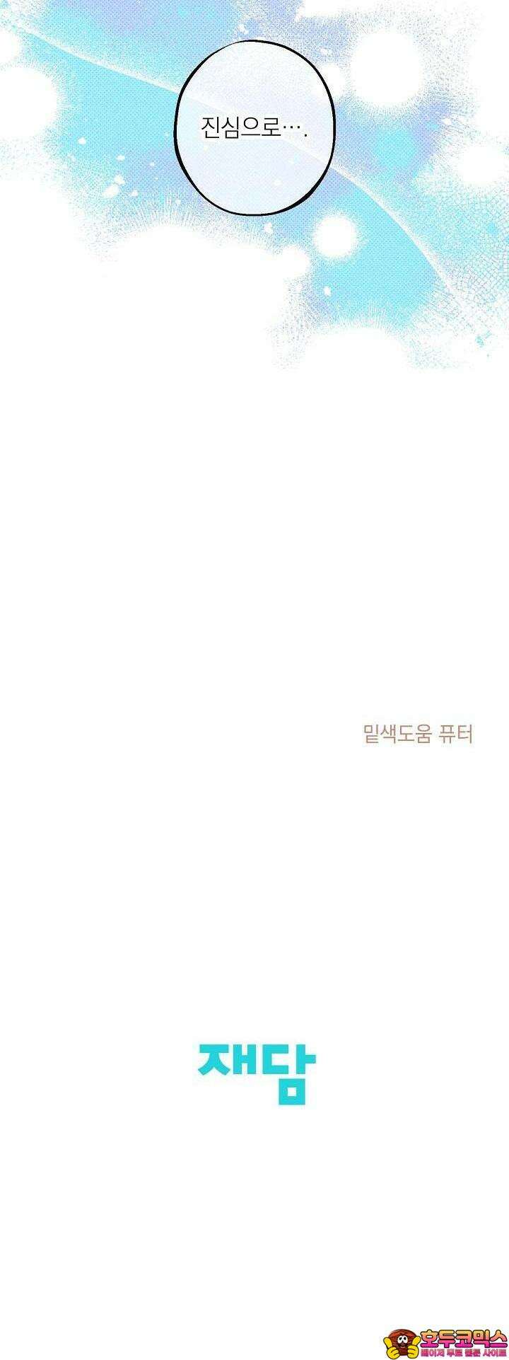 하나의 길 22화 26