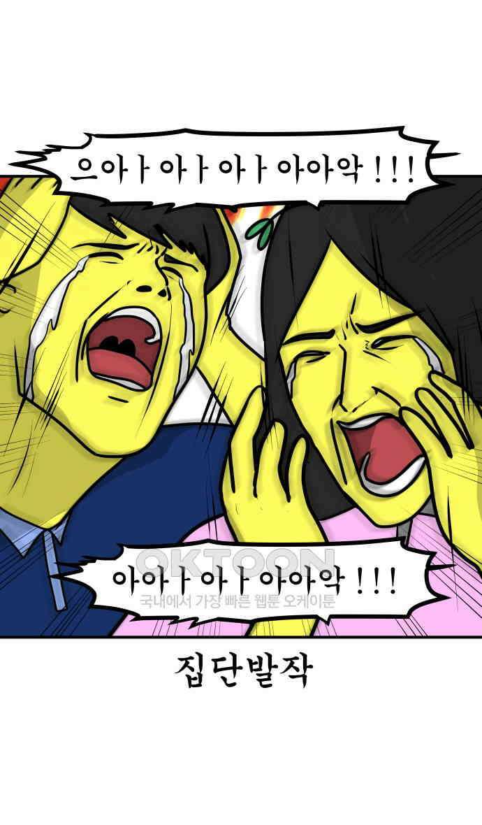 K학원 생존기 46화 - 개학날 13