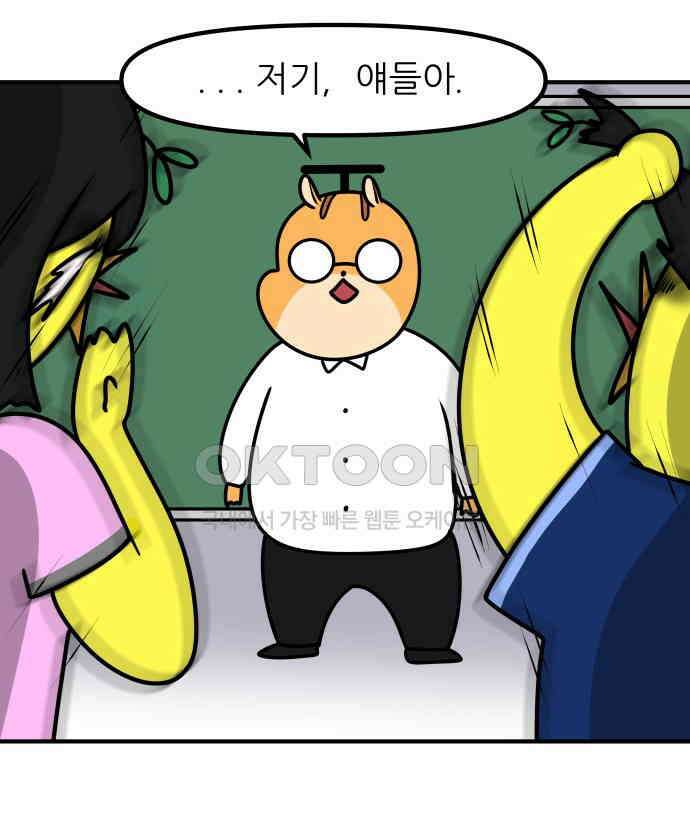 K학원 생존기 46화 - 개학날 16