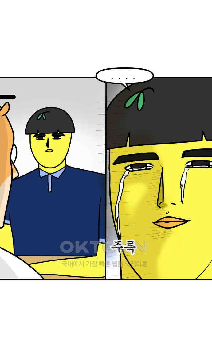 K학원 생존기 46화 - 개학날 18