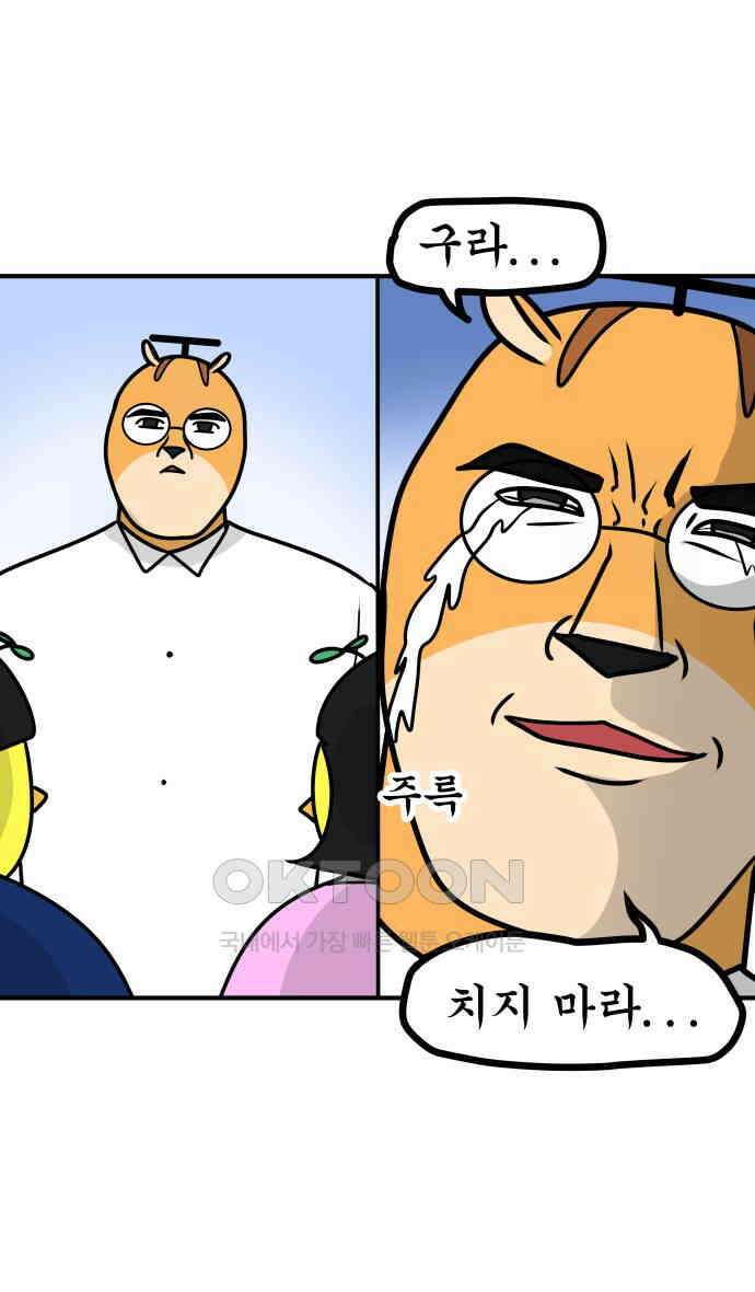 K학원 생존기 46화 - 개학날 19