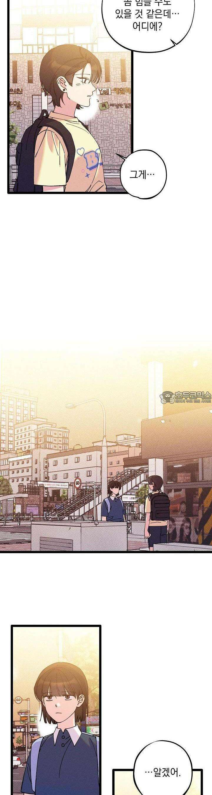 하나의 길 28화 2