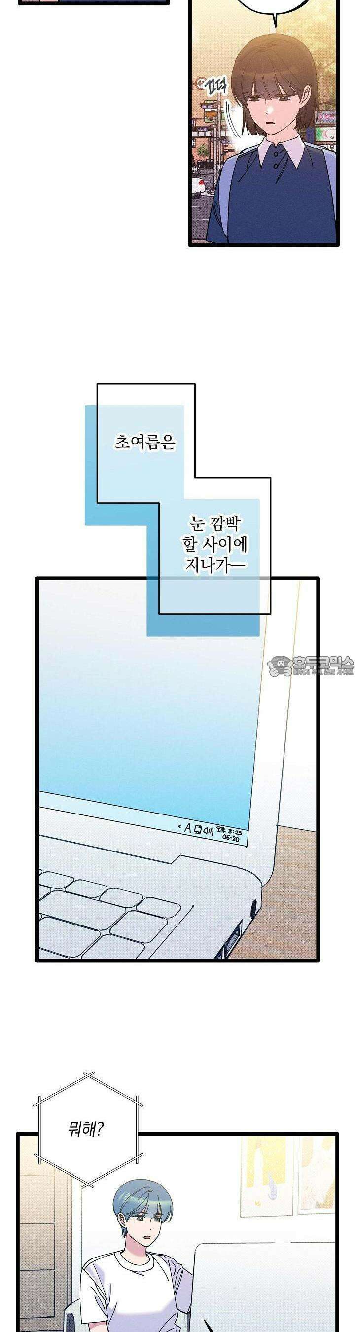 하나의 길 28화 3