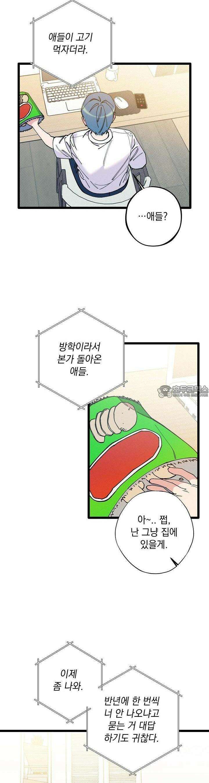 하나의 길 28화 5