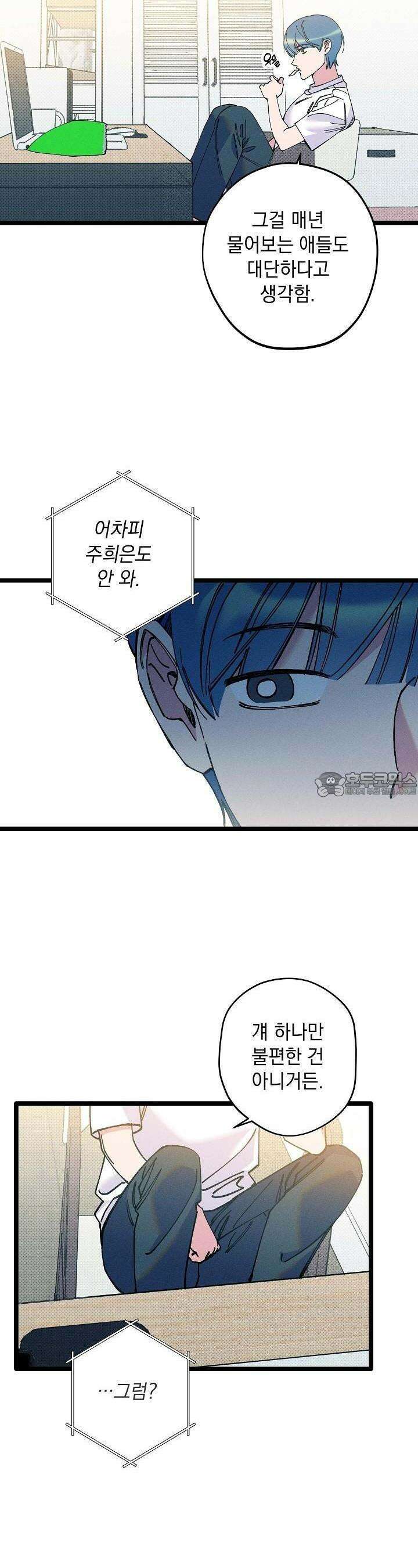 하나의 길 28화 6