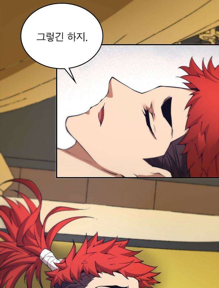 빌런제자양성록 20화 7