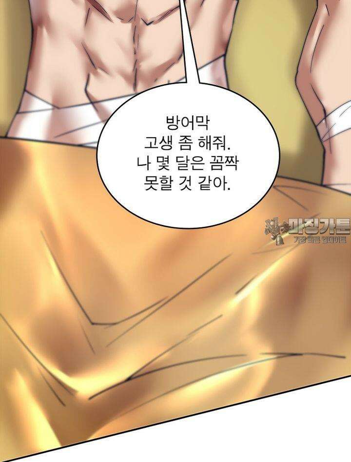 빌런제자양성록 20화 9