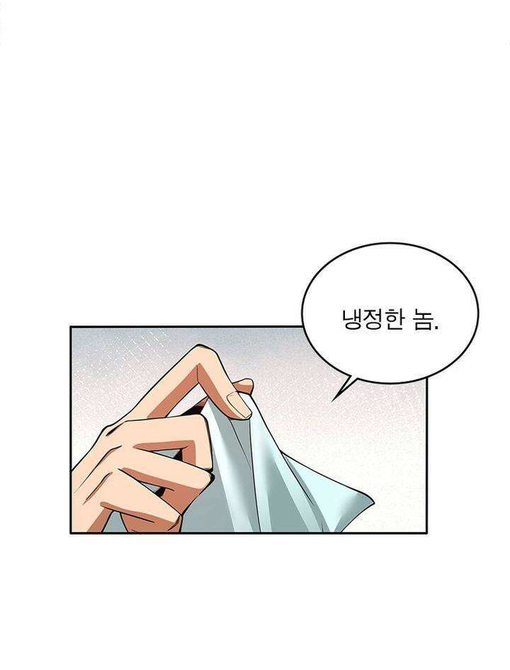 빌런제자양성록 20화 14