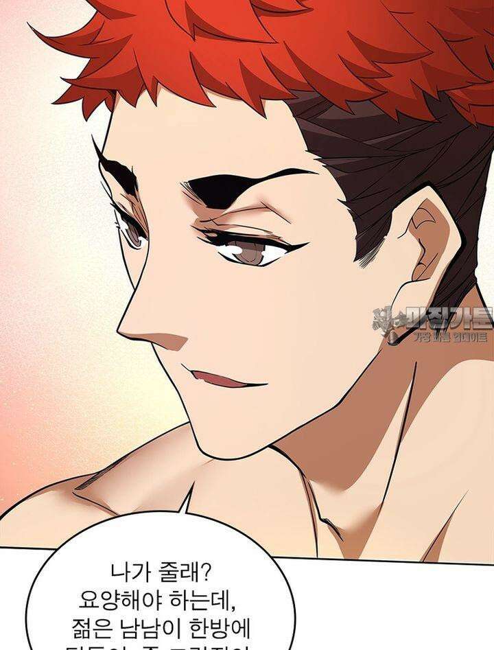 빌런제자양성록 20화 18
