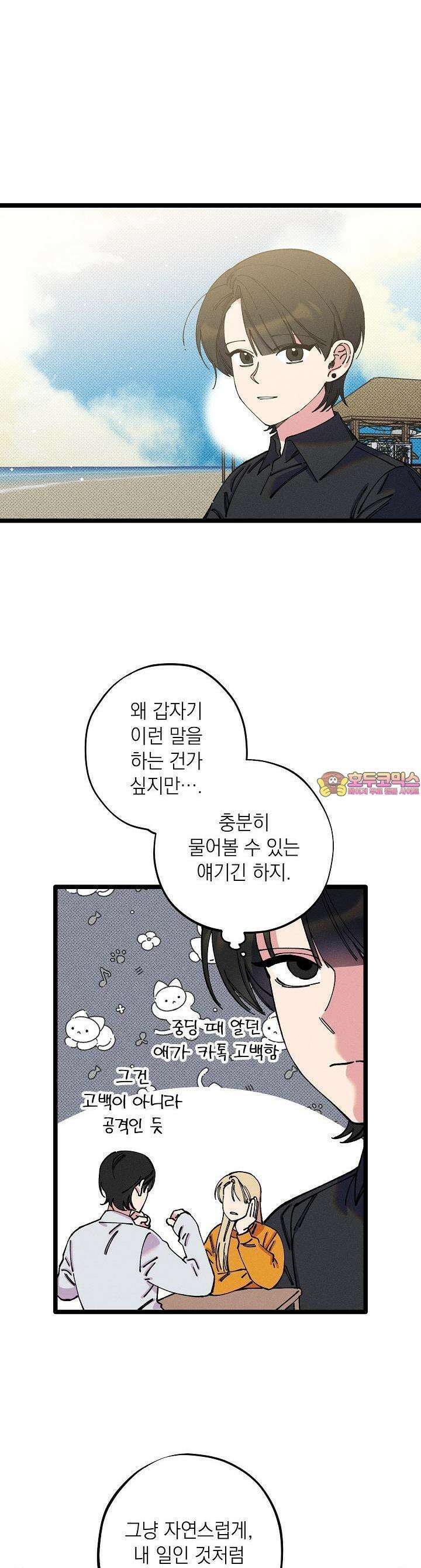 하나의 길 39화 1
