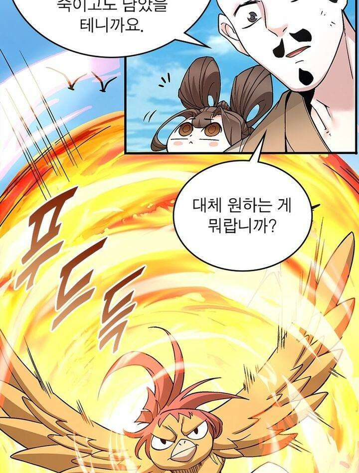 빌런제자양성록 26화 11