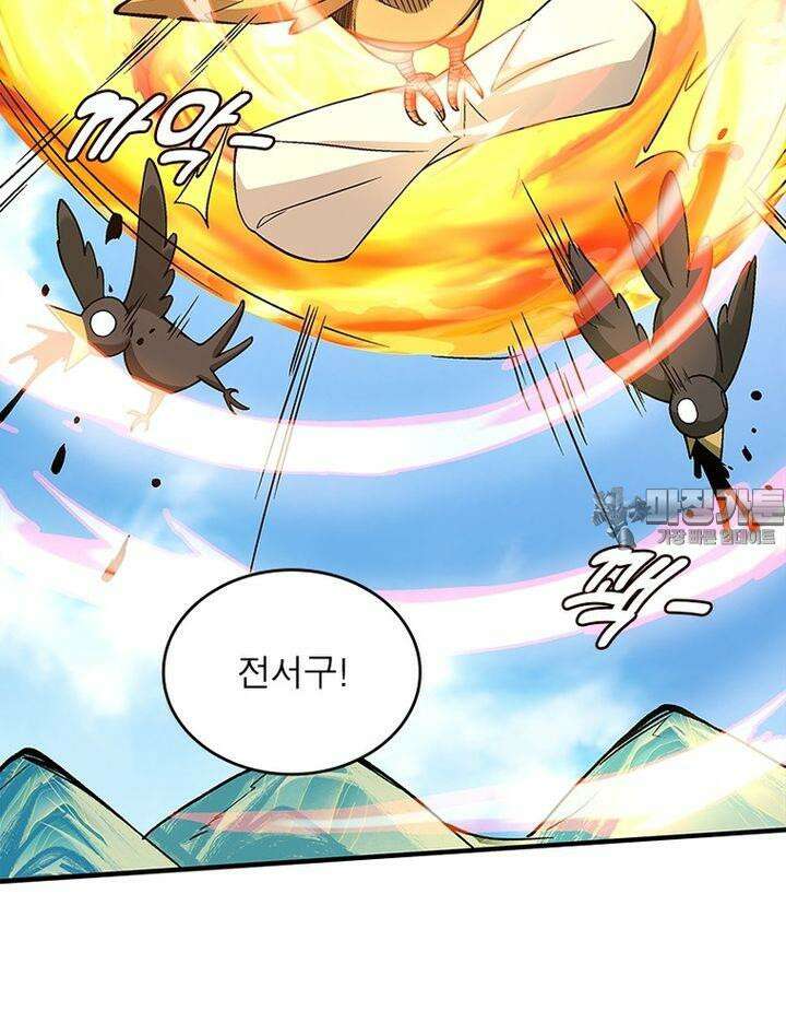 빌런제자양성록 26화 12