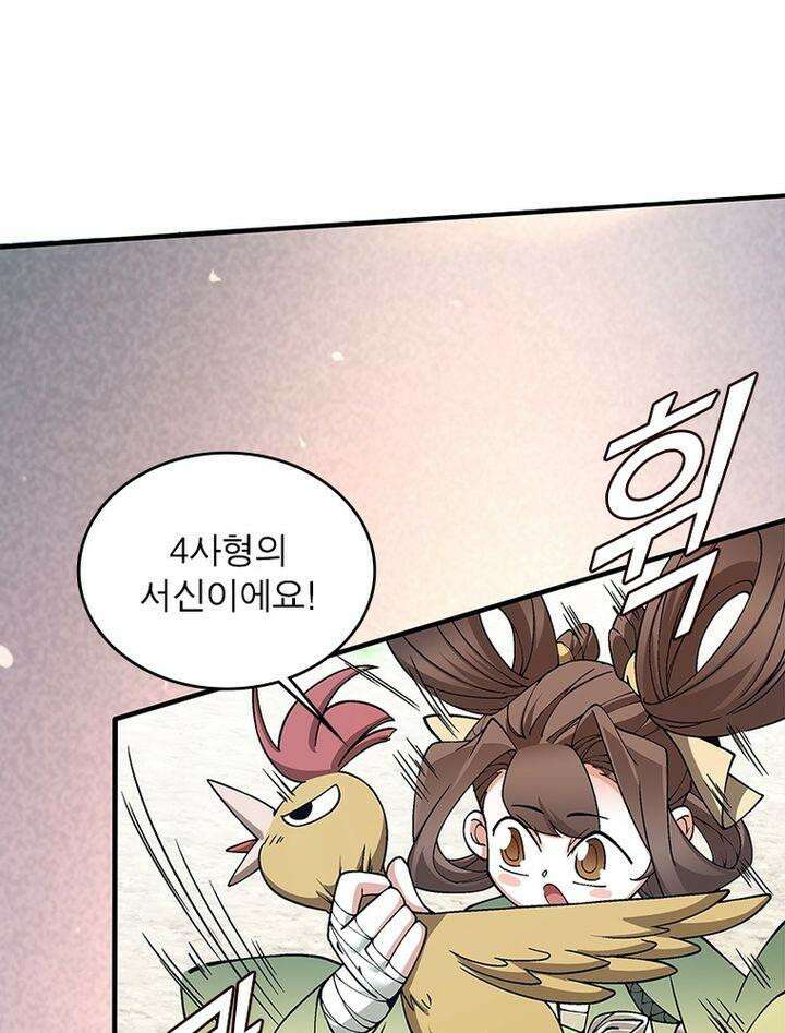 빌런제자양성록 26화 13