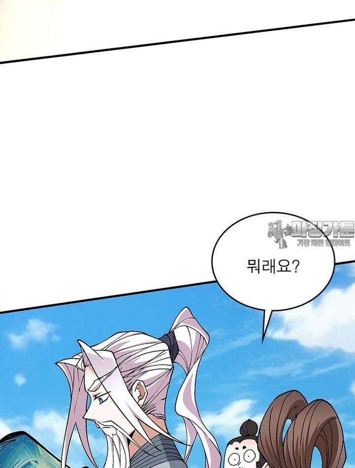 빌런제자양성록 26화 15