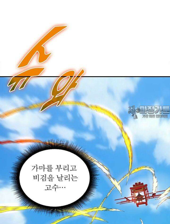 빌런제자양성록 28화 3