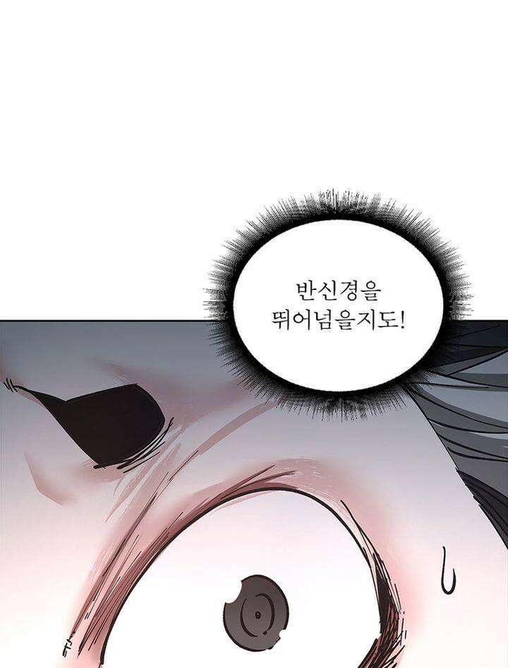 빌런제자양성록 28화 5
