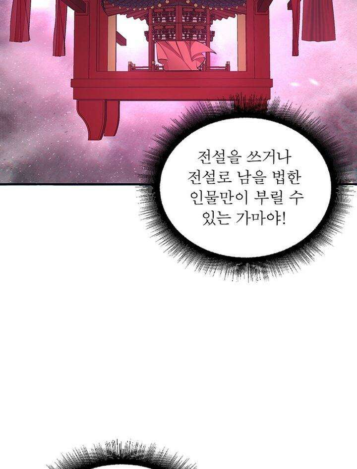 빌런제자양성록 28화 7