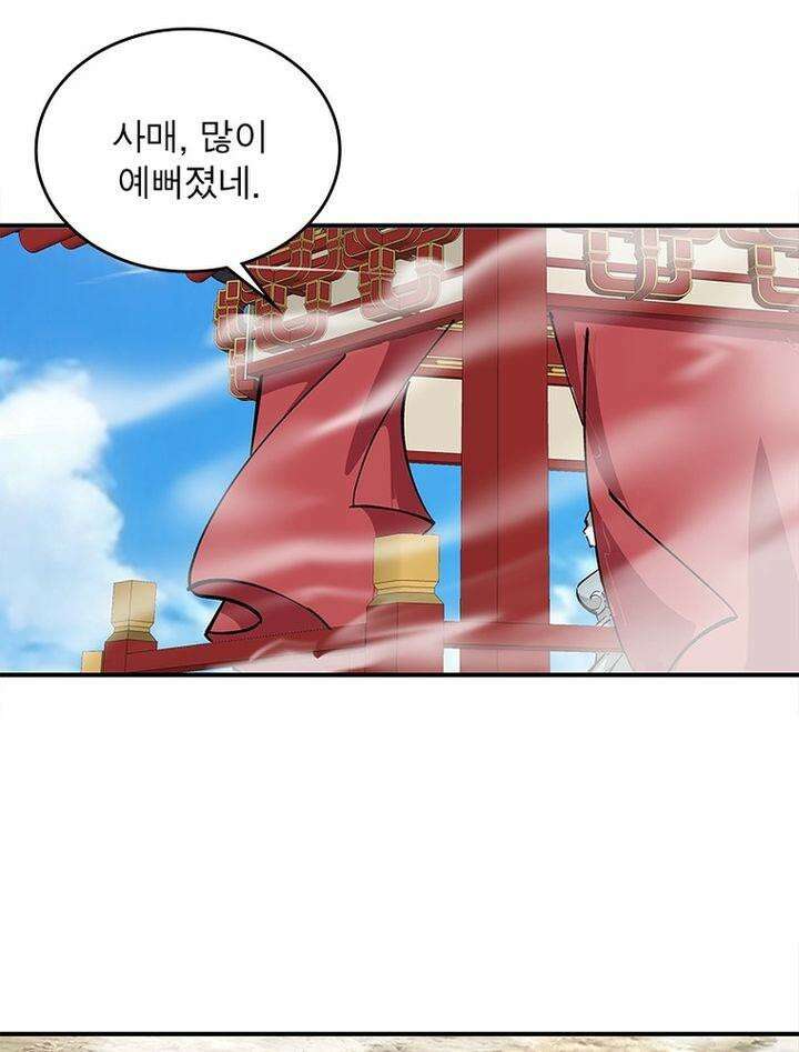 빌런제자양성록 28화 10