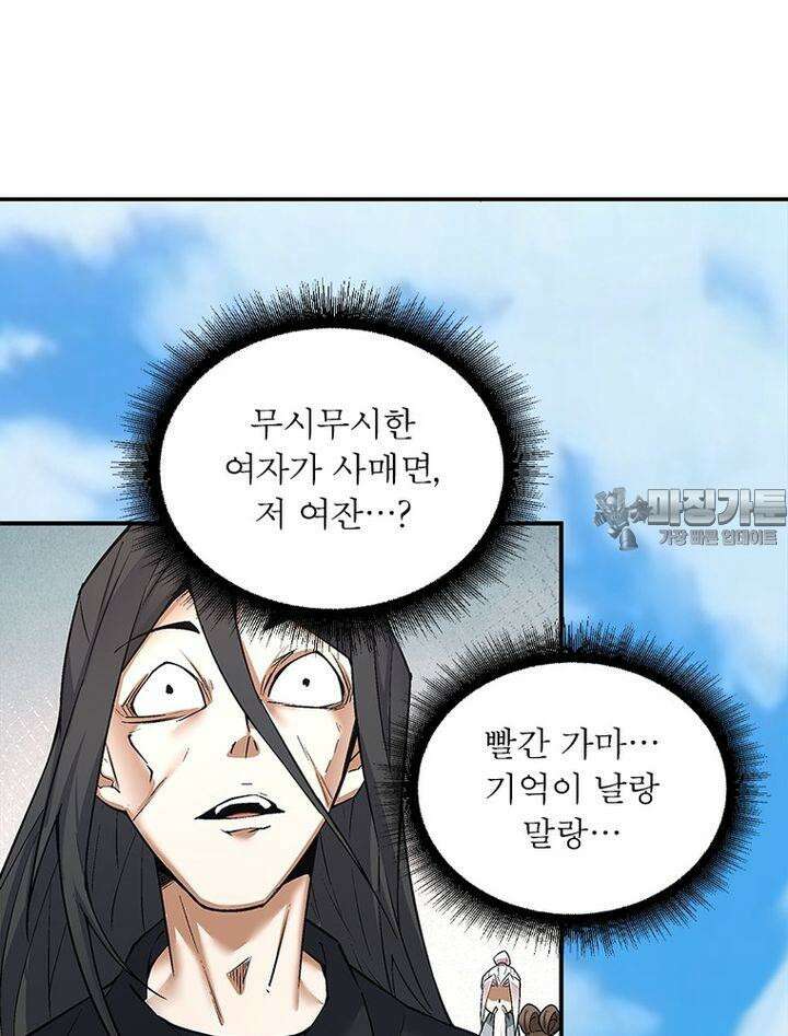 빌런제자양성록 28화 12