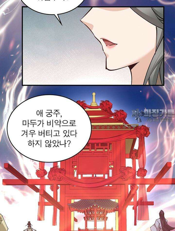 빌런제자양성록 28화 15