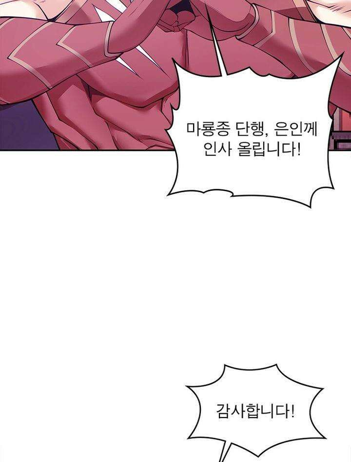 빌런제자양성록 52화 4