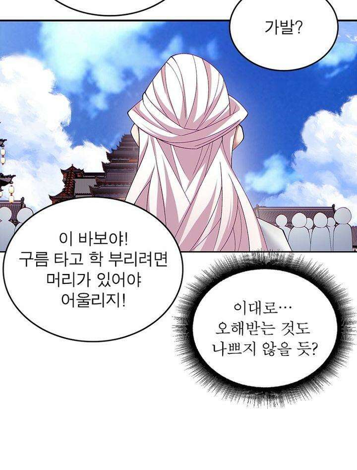 빌런제자양성록 52화 7