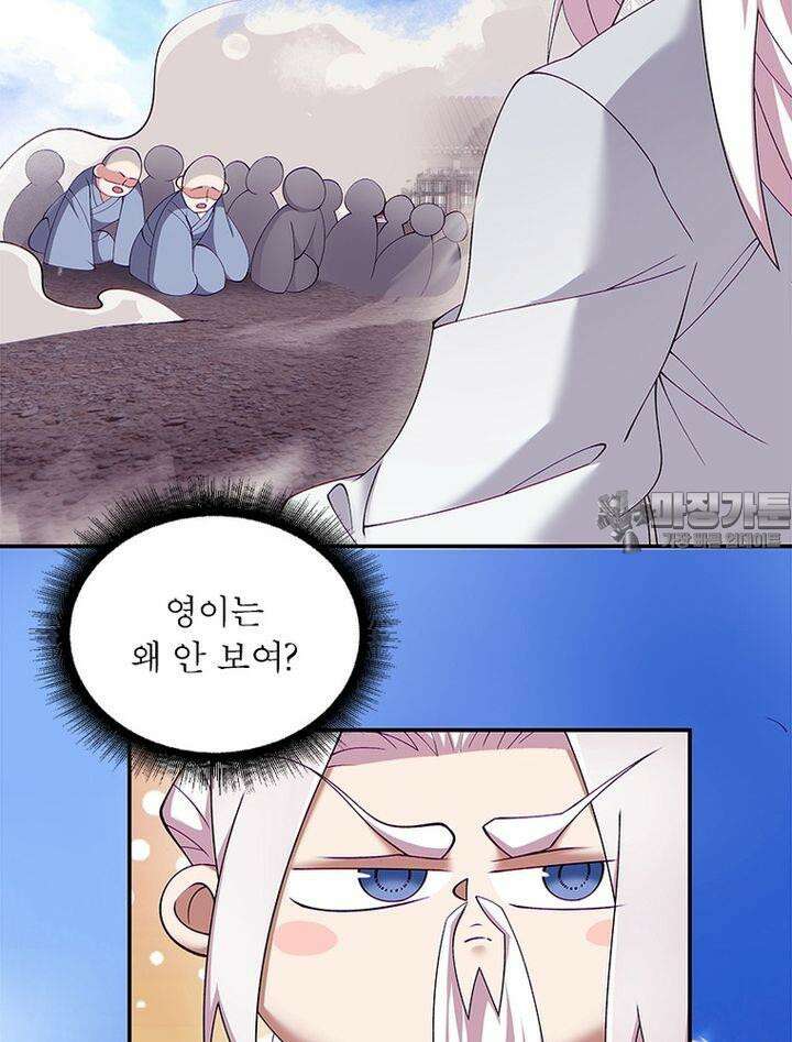빌런제자양성록 52화 15