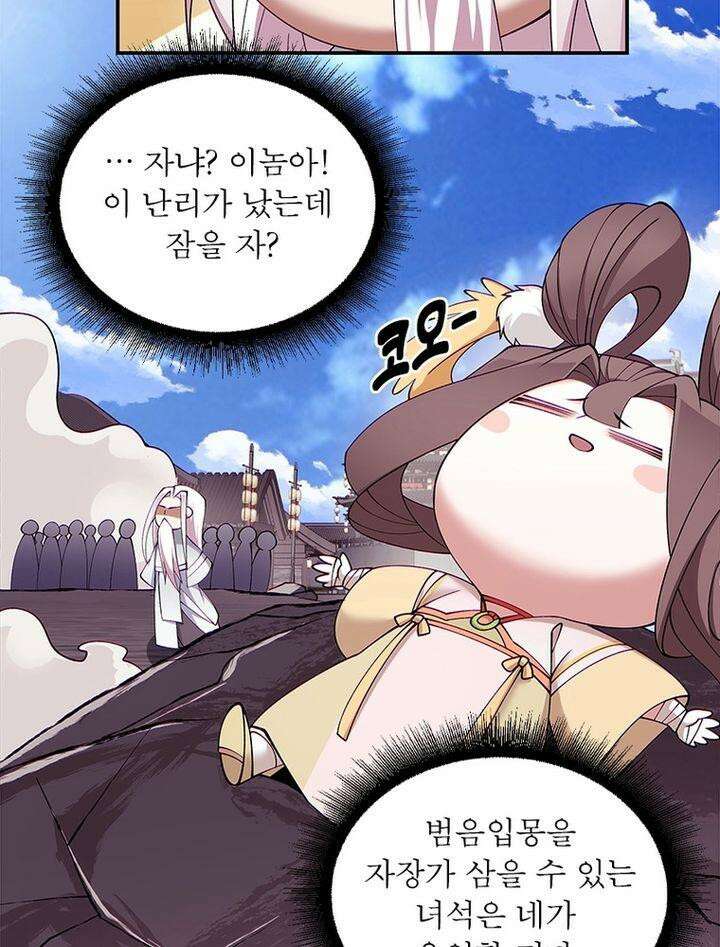 빌런제자양성록 52화 16