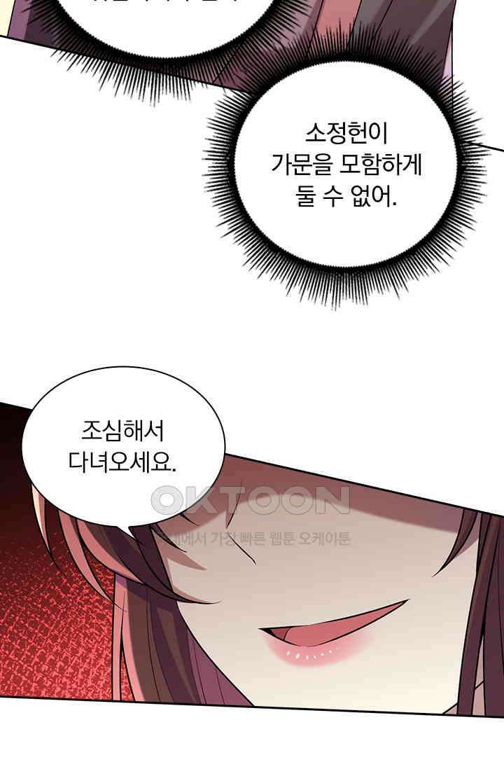 사월이 다시 오면 231화 3