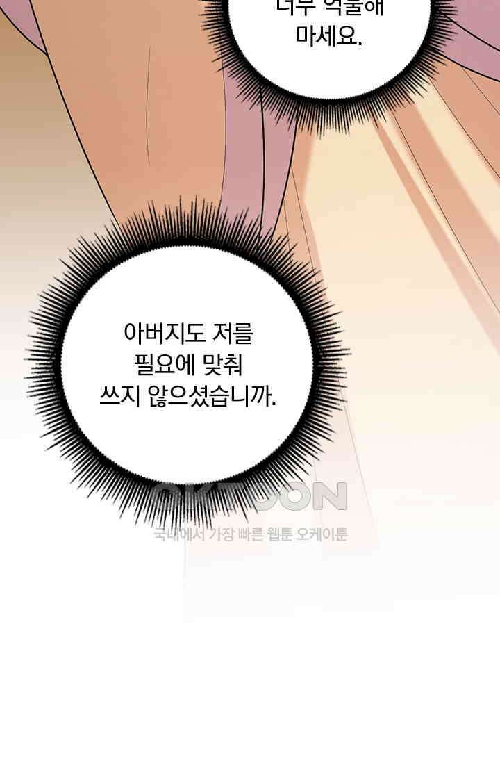 사월이 다시 오면 231화 6
