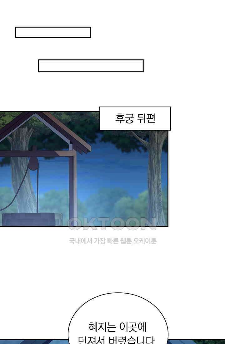 사월이 다시 오면 231화 7