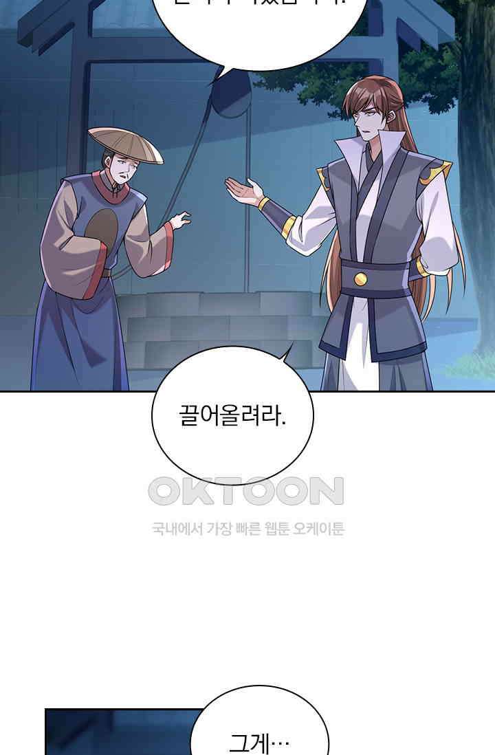 사월이 다시 오면 231화 8