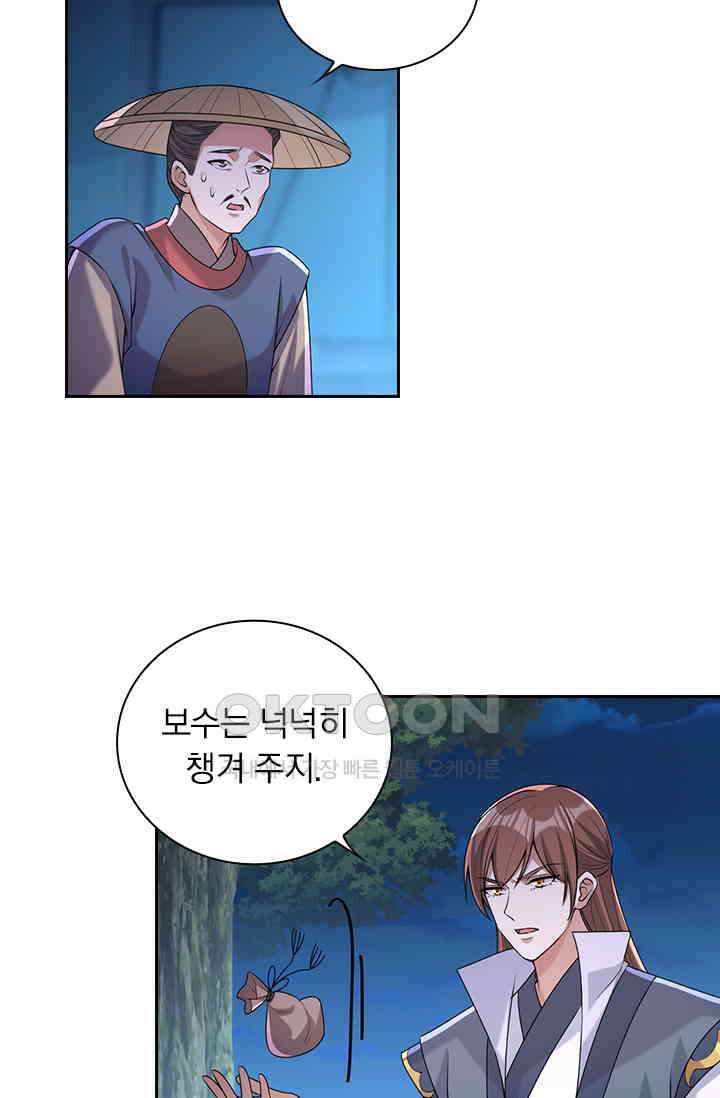 사월이 다시 오면 231화 9