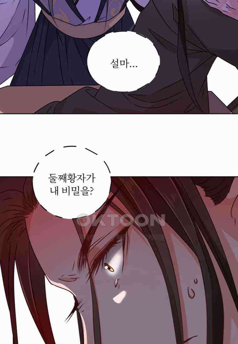 저주받은 나으리_016 4