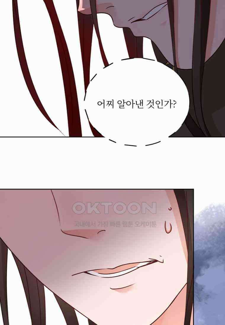 저주받은 나으리_016 5